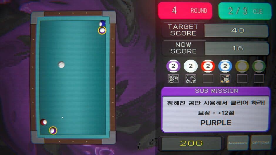 Break Shoot screenshot