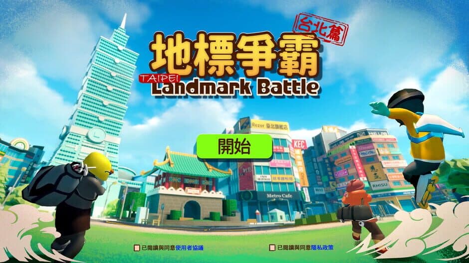 Landmark Battle screenshot