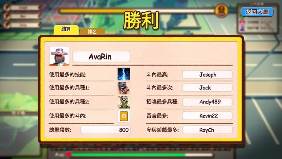 Landmark Battle screenshot