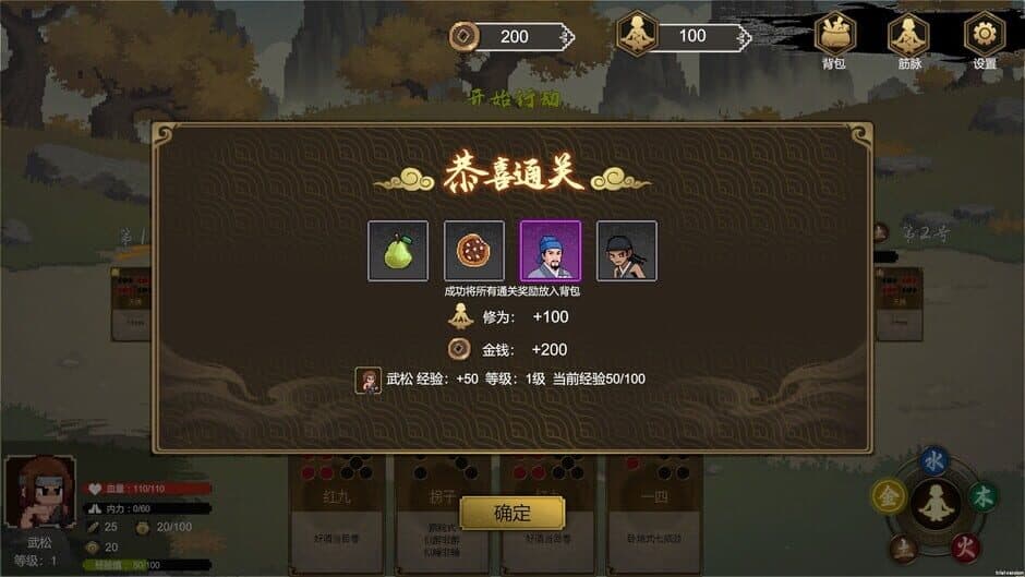 The Martial World of Drinking: Wu Song screenshot