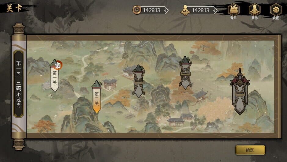 The Martial World of Drinking: Wu Song screenshot
