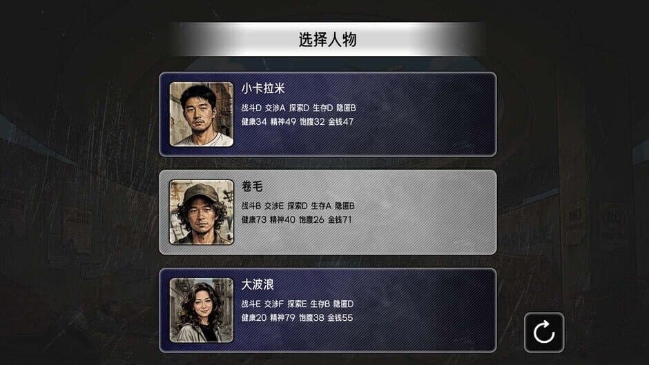 Runren Simulator screenshot