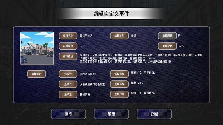 Runren Simulator screenshot