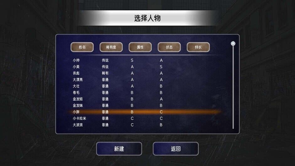 Runren Simulator screenshot