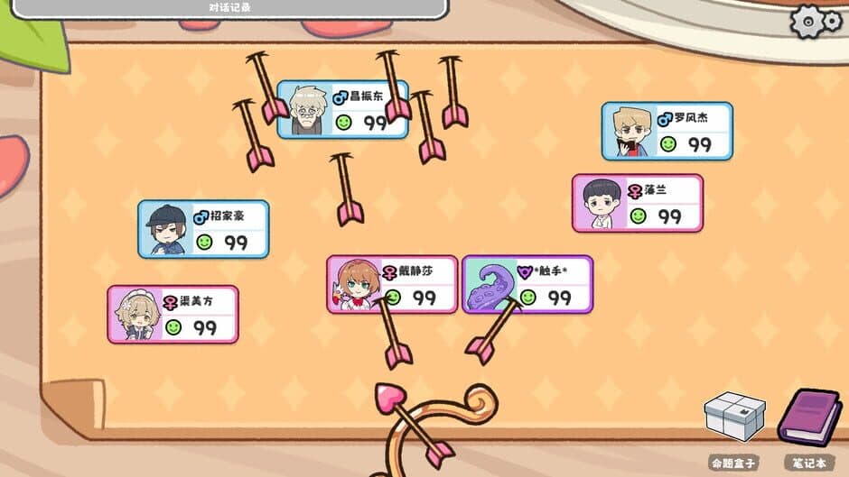 Matchmaker Simulator screenshot