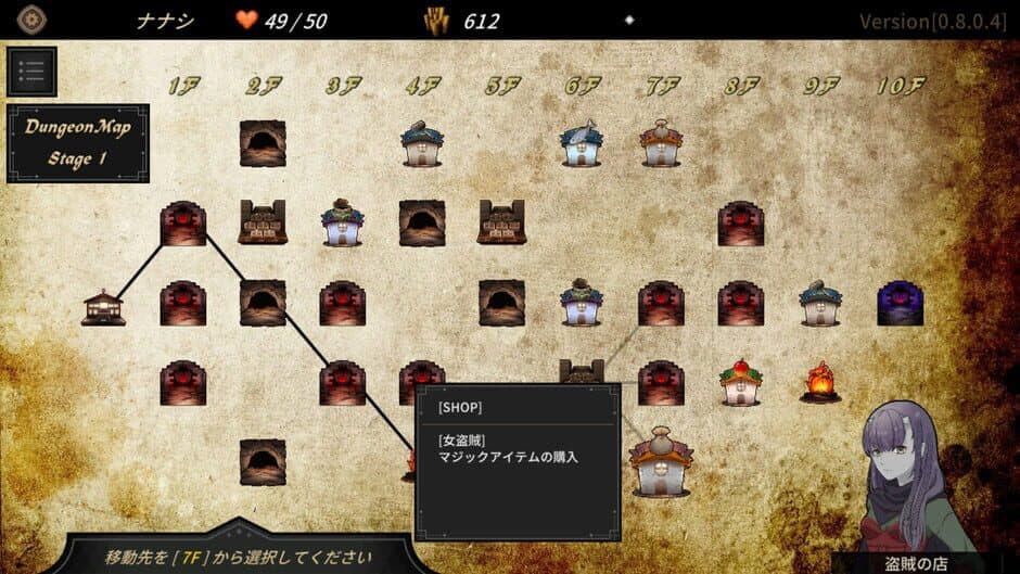 Dungeon Walk 4: Solitary Insect Princess screenshot