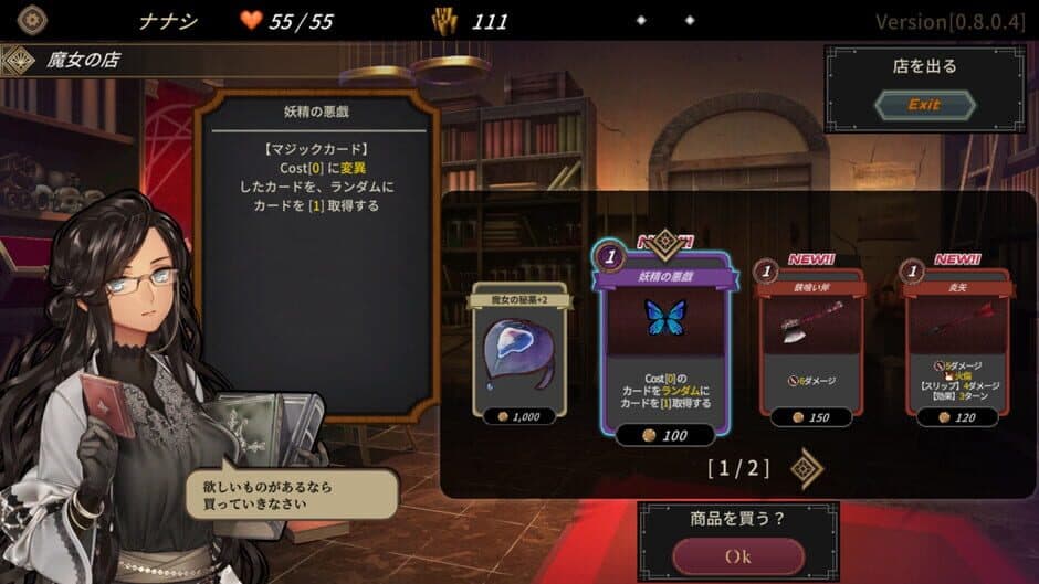 Dungeon Walk 4: Solitary Insect Princess screenshot