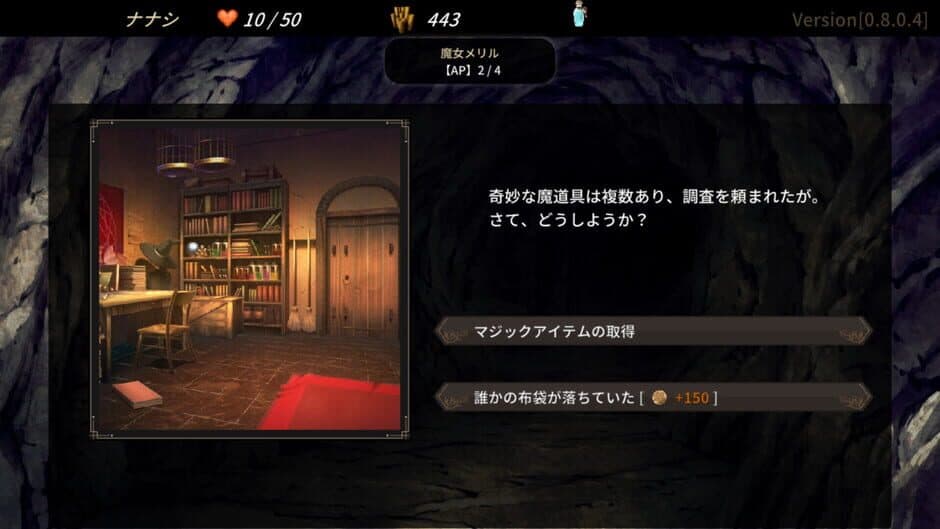 Dungeon Walk 4: Solitary Insect Princess screenshot