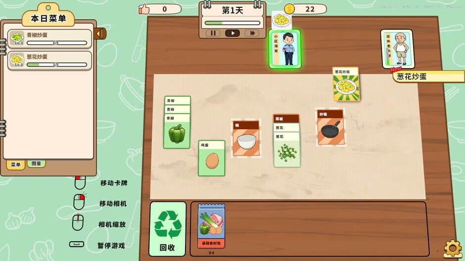 Card Sim: Chinese Restaurant screenshot