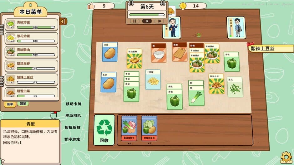 Card Sim: Chinese Restaurant screenshot