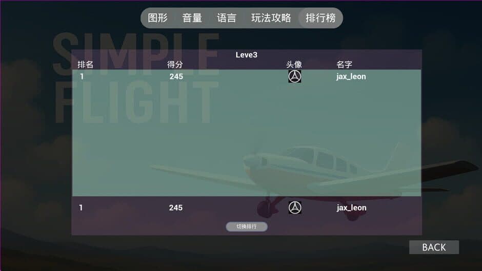 Simple Flight screenshot