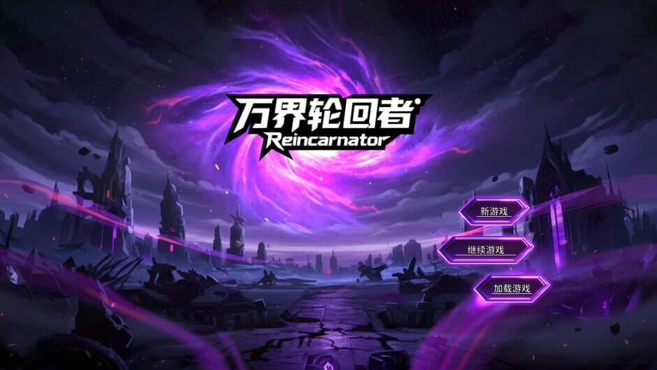 Reincarnator screenshot