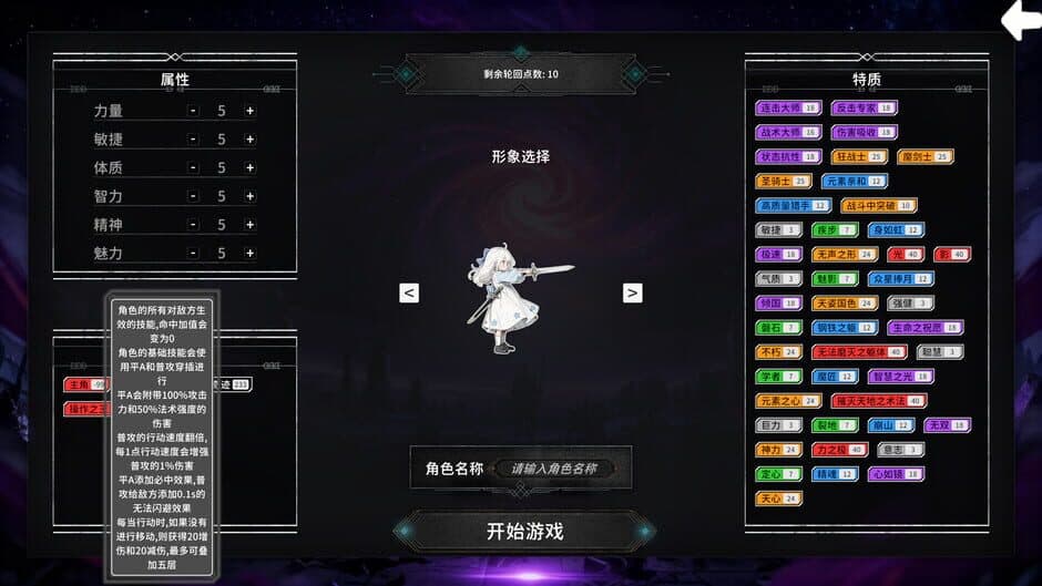 Reincarnator screenshot