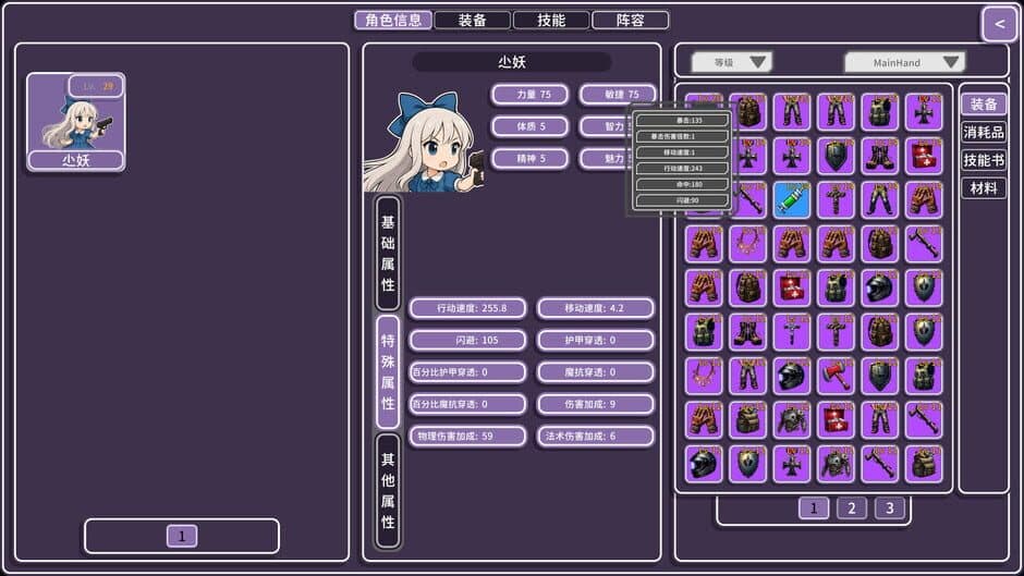 Reincarnator screenshot