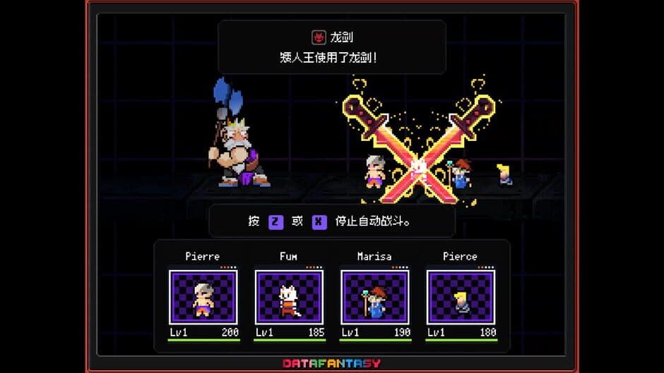 Data Fantasy screenshot
