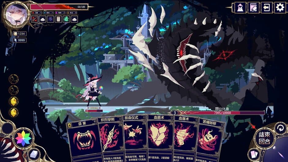 Witch's Apocalyptic Journey screenshot