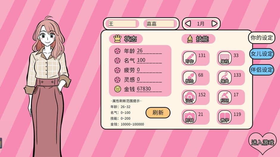 First Time Mom screenshot