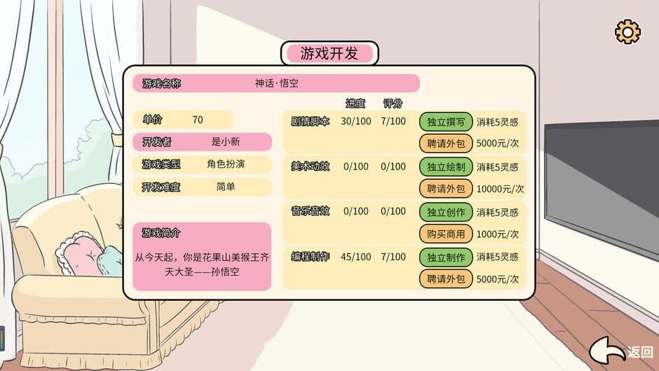 First Time Mom screenshot