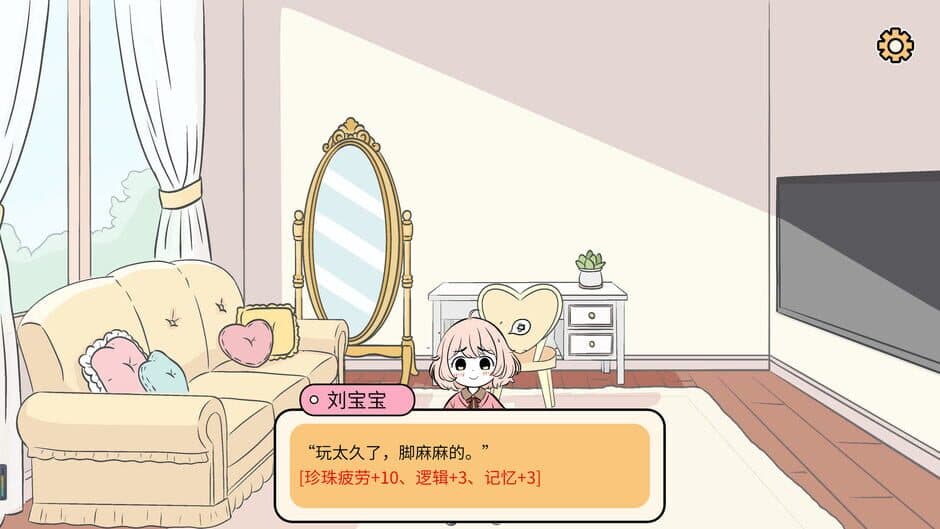 First Time Mom screenshot