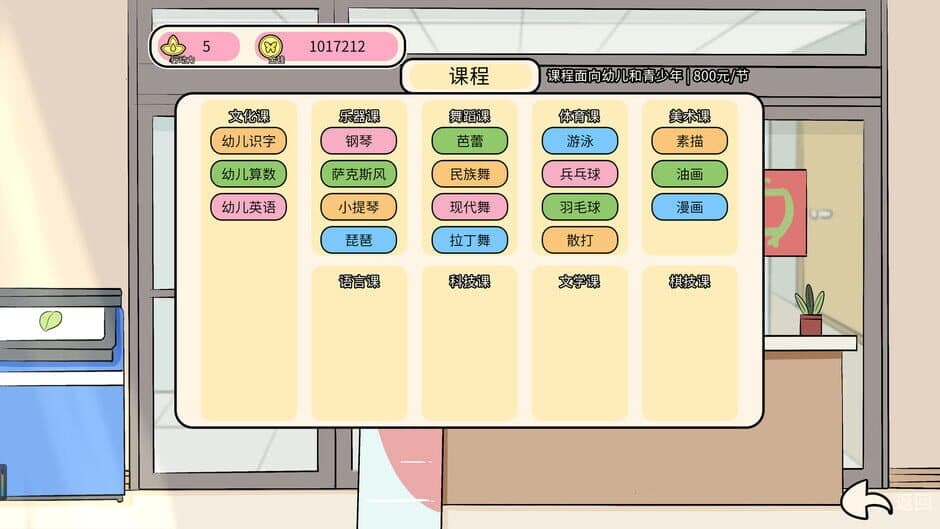 First Time Mom screenshot