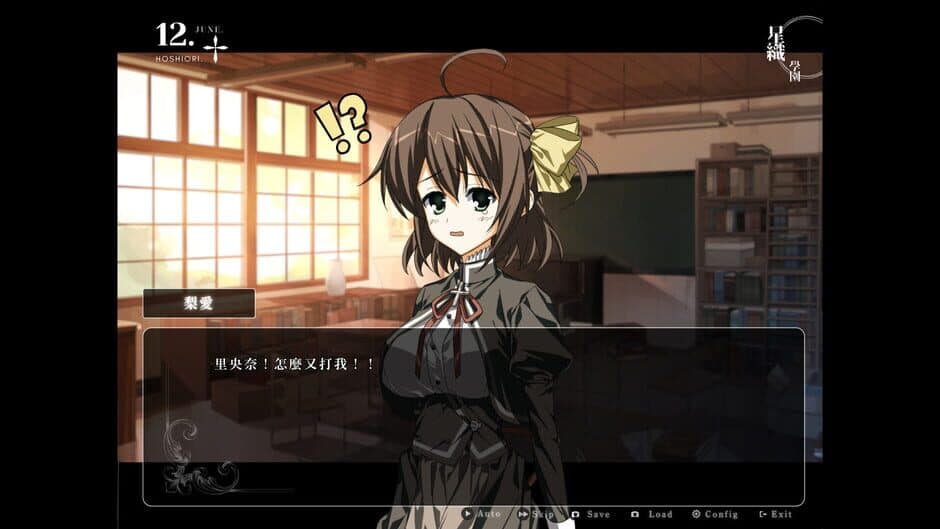 Starweaver Express: Per Aspera Ad Astra screenshot