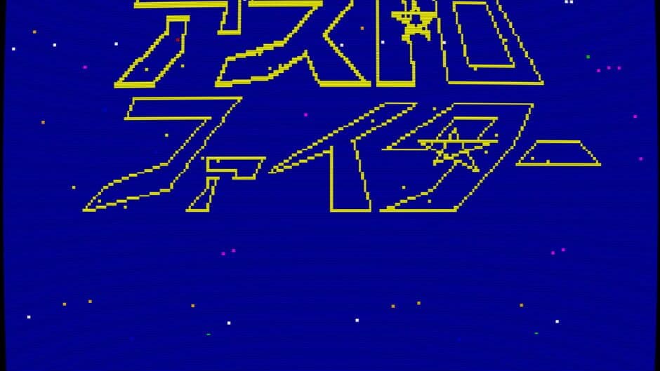 Astro Fighter screenshot