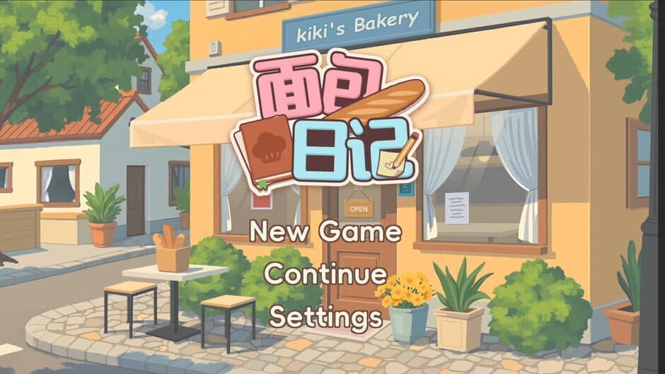 BakeryDiary screenshot