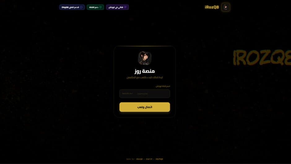 iRozQ8 screenshot