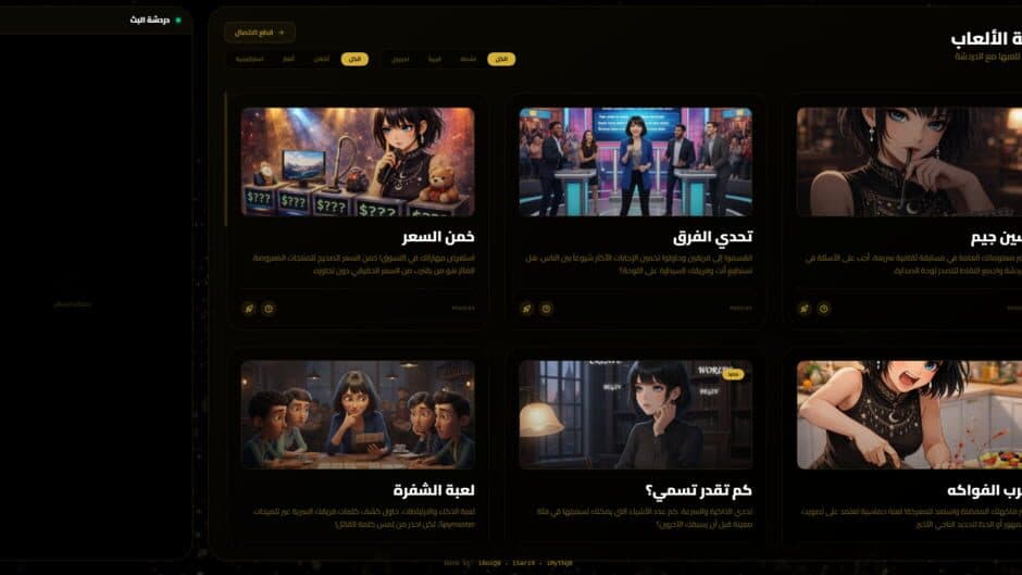 iRozQ8 screenshot