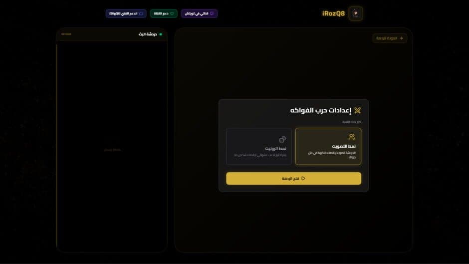 iRozQ8 screenshot