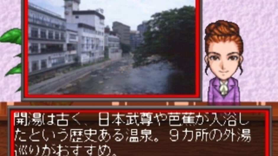 DX Nippon Tokkyuu Ryokou Game: Let's Travel in Japan screenshot