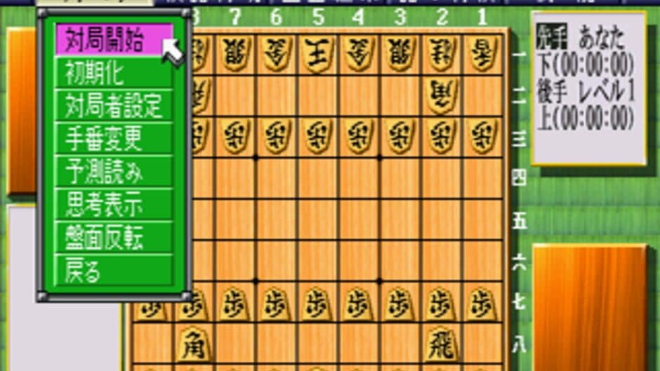 Eisei Meijin II screenshot