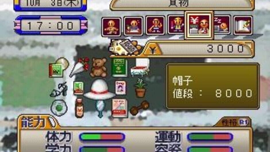 M: Kimi wo Tsutaete screenshot