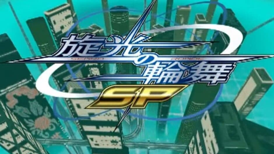 Senko no Ronde SP screenshot