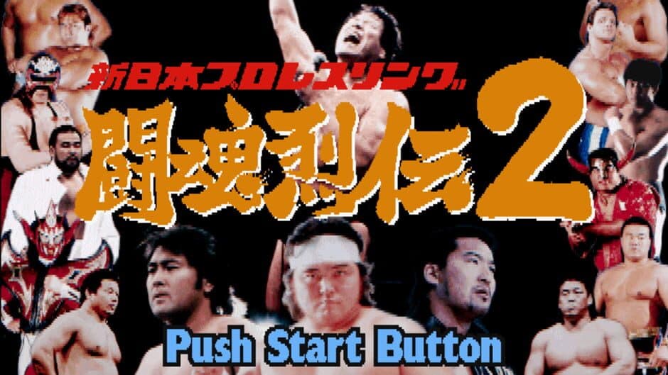 Shin Nippon Pro Wrestling: Toukon Retsuden 2 screenshot