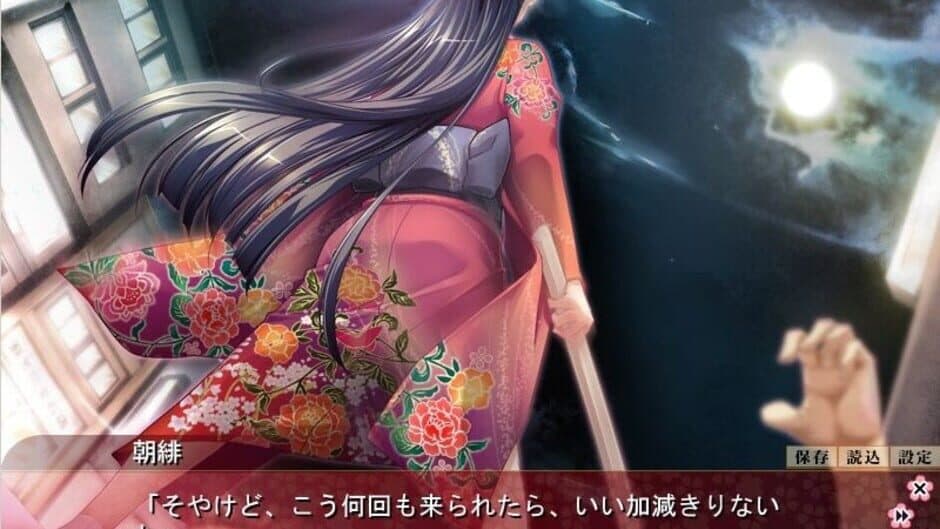 Gokudou no Hanayome screenshot