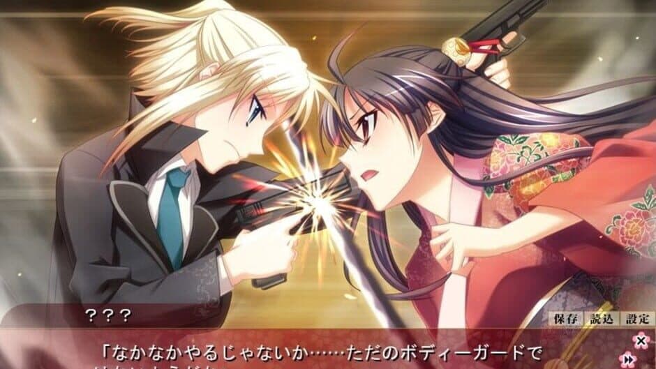Gokudou no Hanayome screenshot