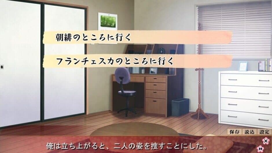 Gokudou no Hanayome screenshot