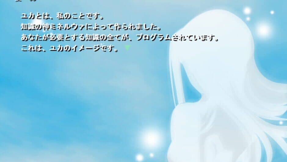 Ajisai Shiyou ka! screenshot