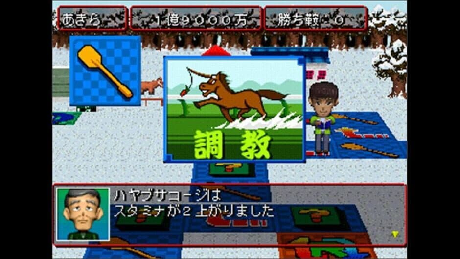 Waku Waku Derby screenshot