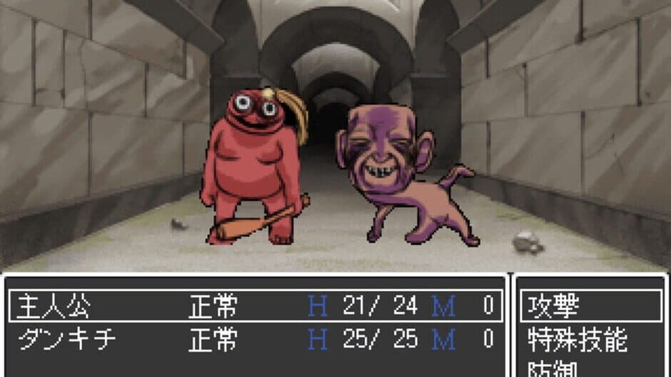 Dogma no Hakoniwa screenshot