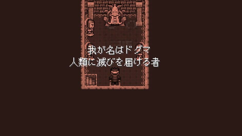 Dogma no Hakoniwa screenshot