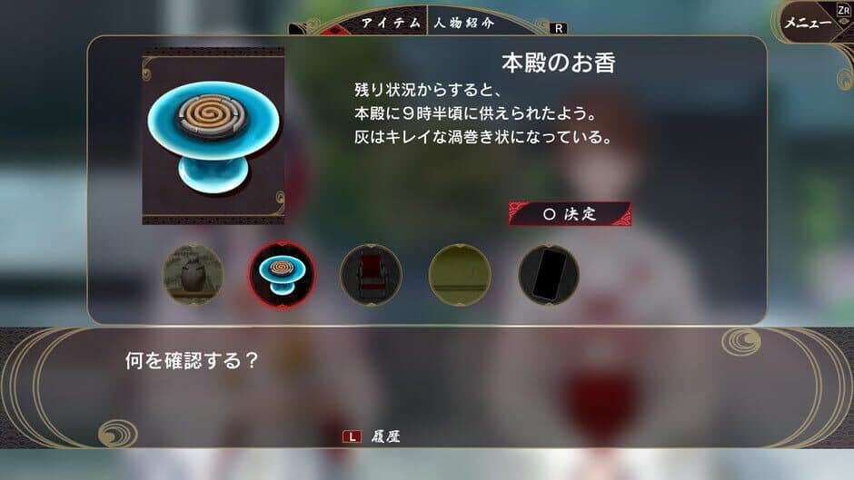 Nandome ka no Shiki screenshot