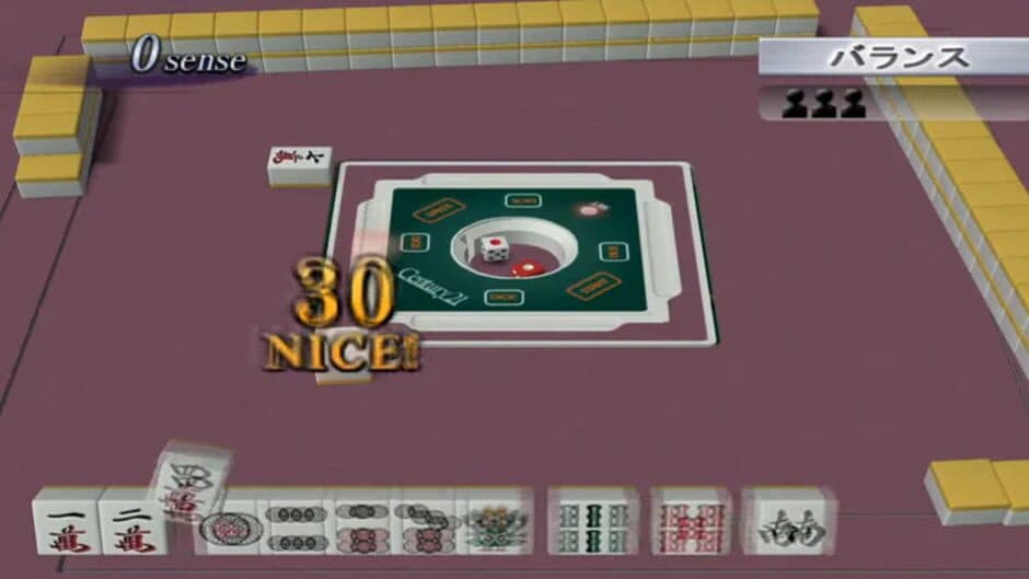 Pro-Mahjong Kiwame Next screenshot