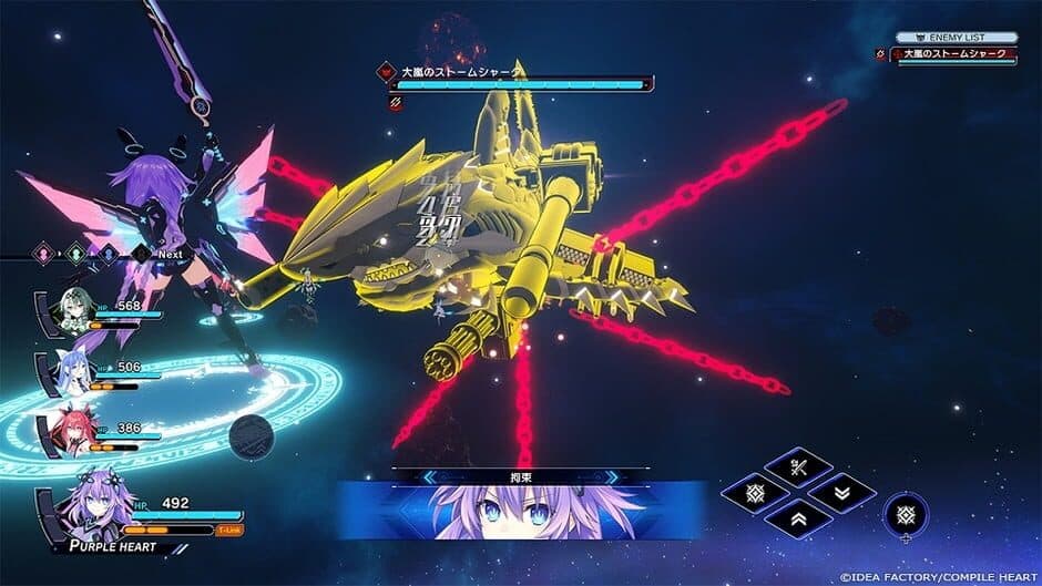 Chou Shin Jikuu Geimu Neptune: Unlimited screenshot
