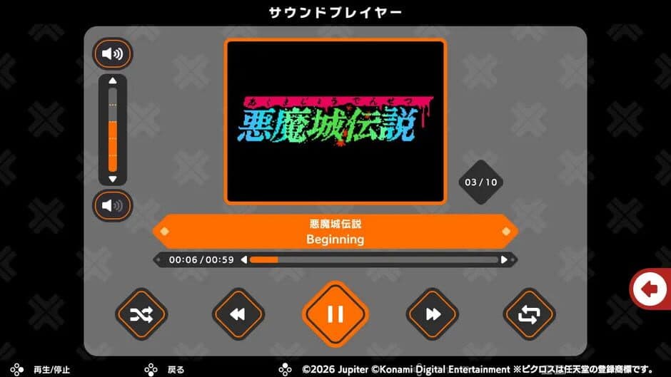 Picross S Konami Antiques Edition screenshot