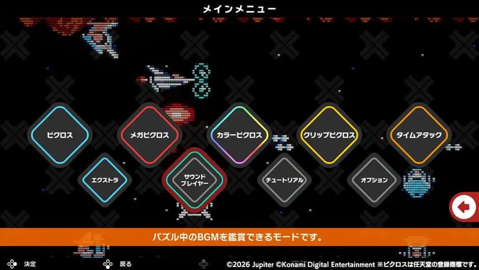 Picross S Konami Antiques Edition screenshot