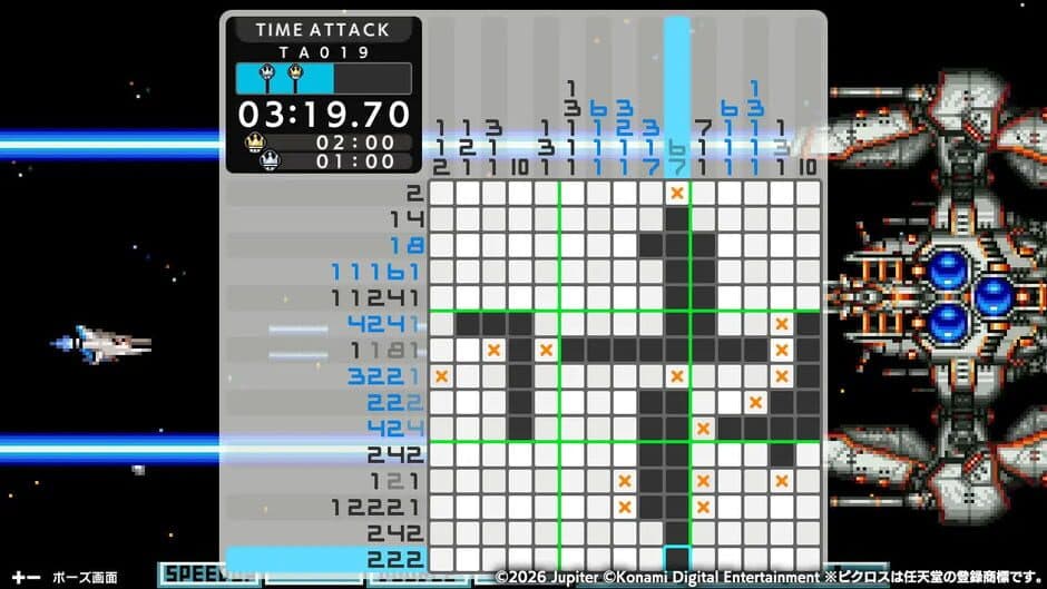 Picross S Konami Antiques Edition screenshot