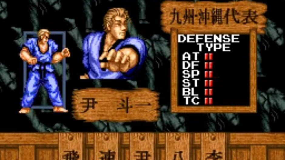 Taekwon-do screenshot