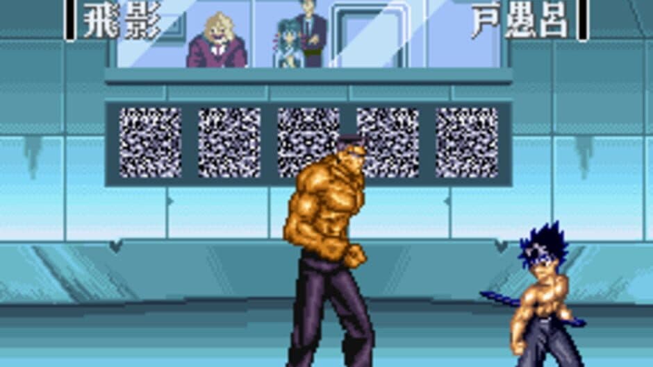 YuYu Hakusho 2: Kakutou no Sho screenshot